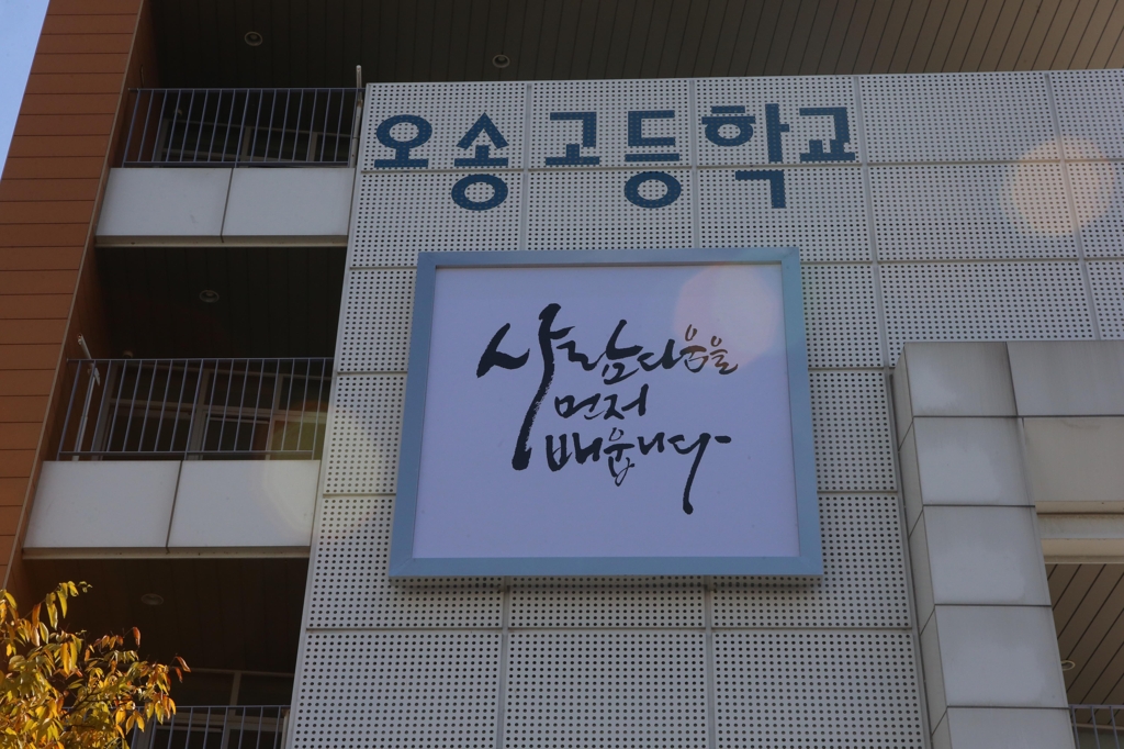 "스트레스 맘껏 풀거라" 교장실 앞에 들어선 탁구대 - 3