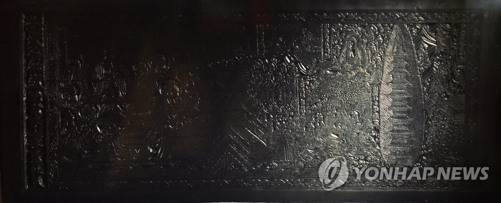 팔만대장경 진본