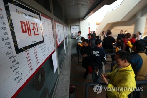 매진된 한국시리즈 1차전 입장권