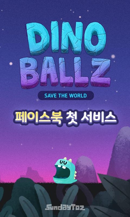 다이노볼즈 이미지, 선데이토즈 제공