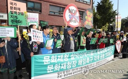 '설악산을 그대로'