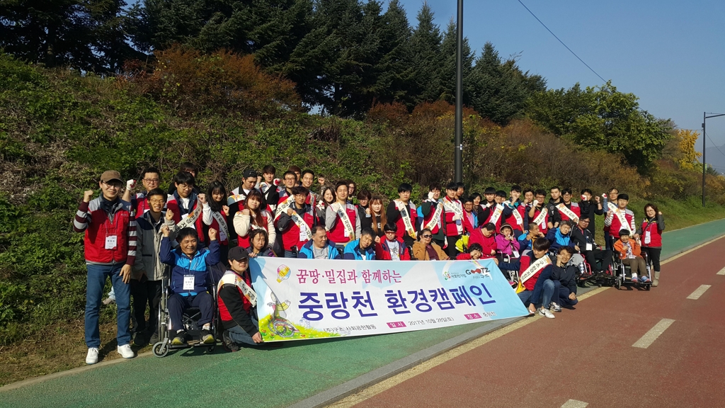 사회적기업 구츠, 장애인과 함께하는 사회공헌 활동 - 1