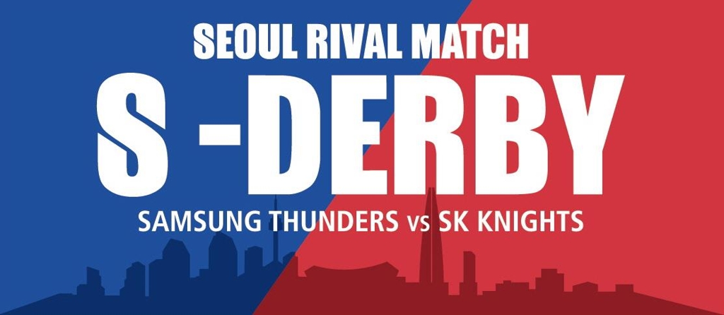 프로농구 삼성·SK, 올해 맞대결은 'S-더비' 라이벌전 - 1