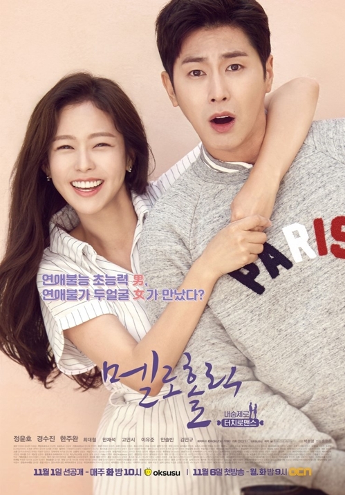 종편·케이블, 드라마 제작 공세…지상파 아성에 도전 - 3