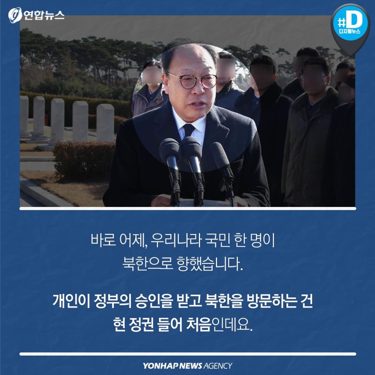 [카드뉴스] 할아버지는 김일성 스승, 아버지는 박정희 시절 장관 - 2