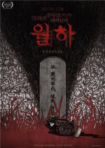 '월하'