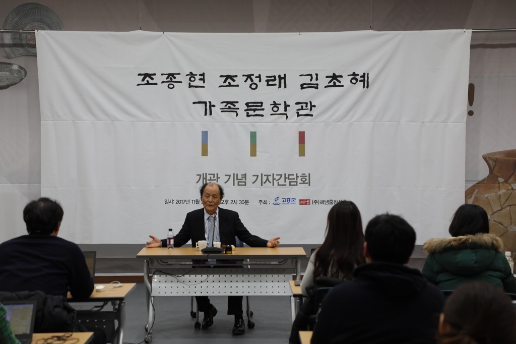 조정래 "내 이름으로 3번째 문학관, 관리 잘할 것" - 1