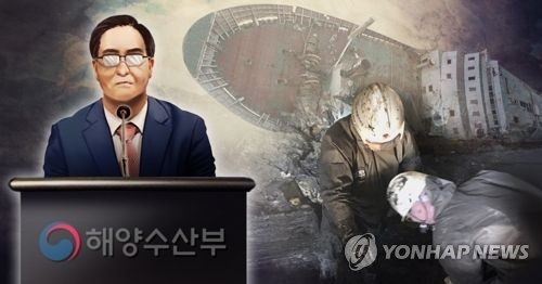 해수부, 9월에도 세월호 유골 정보 미공개…"유가족 요청 때문"(종합) - 2