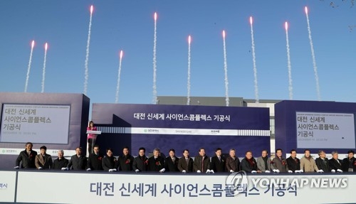 신세계 사이언스콤플렉스 기공식