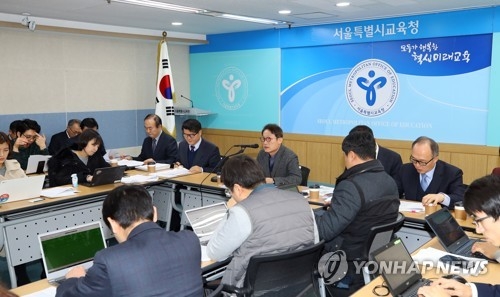 서울시교육청, 2018년 주요업무계획 발표