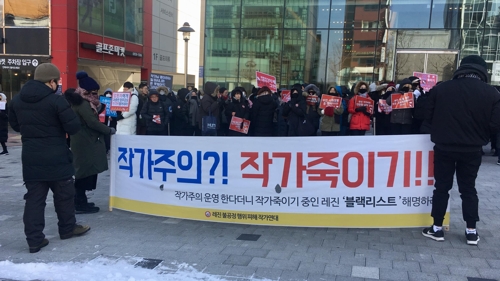 '레진 블랙리스트 해명하라'