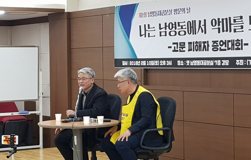 고문피해자 증언대회에서 자신의 경험을 밝히는 김기식씨(왼쪽).