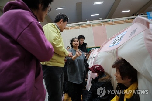 지진 대책 항의