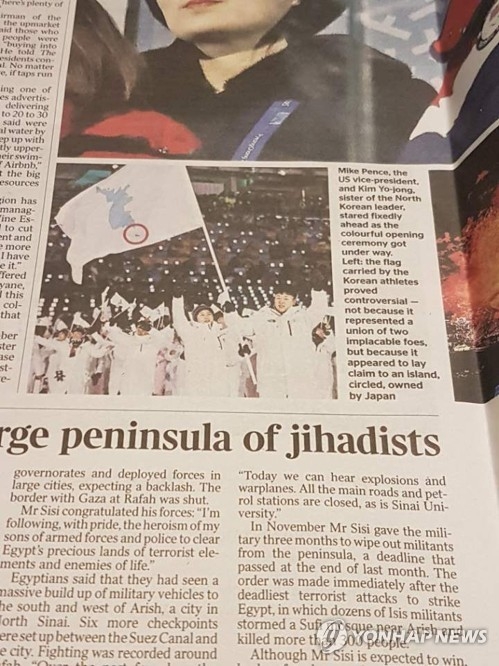 남북한 선수단의 한반도기 사진을 실은 영국 일간지 더타임스는 제주도에 동그라미 표시를 한 뒤 '일본이 소유한 섬'이라는 설명을 달아놓았다. [연합뉴스 자료 사진]