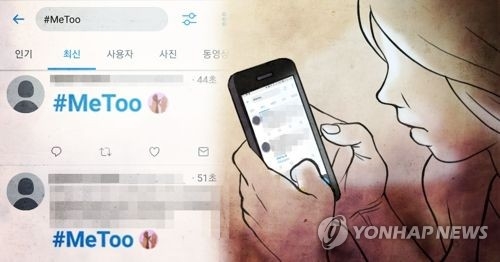 "배우 겸 대학교수 조민기 여학생 성추행" '미투' 폭로(종합2보) - 3