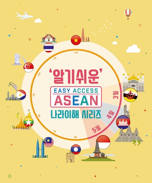 아세안문화원 "브루나이 문화 체험하러 오세요"0