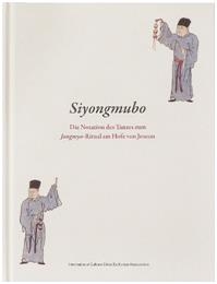 시용무보 독일어판