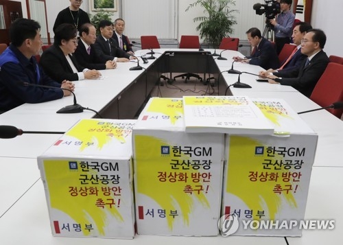 'GM 군산공장 정상화' 서명부 전달받은 김성태