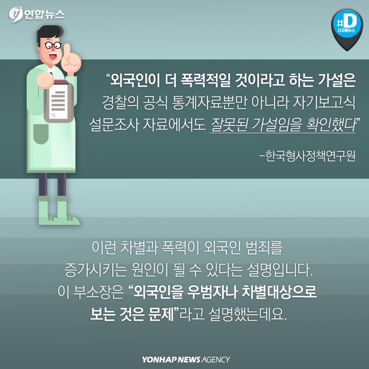 [카드뉴스] "한국인 손님들이 돈만 밝히는 거지라고 욕하네요"…조선족 눈물 - 13