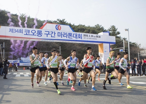코오롱 구간 마라톤대회