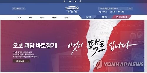 4년만에 드러난 세월호 7시간…박근혜 옆에 최순실 있었다 - 3