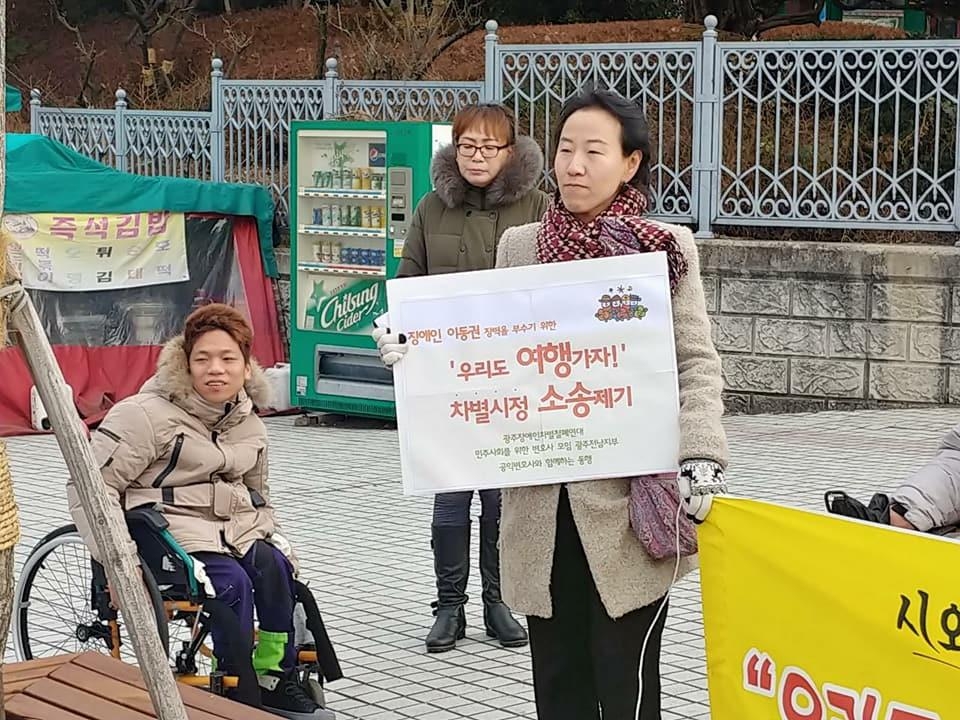장애인 이동권 차별소송 기자회견하는 이소아 변호사