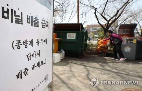 '비닐·스티로폼 재활용 된다? 안 된다?'