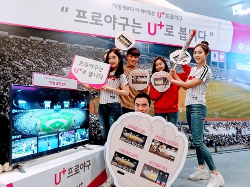 'U+프로야구는 시작'…LGU+, 킬러 콘텐츠에 힘 싣는다 - 1