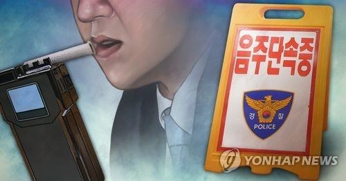 단양서 만취 운전 지자체 공무원 적발 - 1