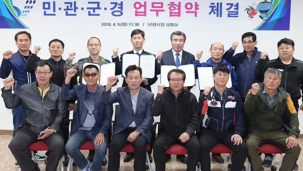 양식장 해상절도 방지를 위한 민관군 업무협약