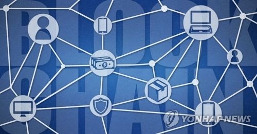 조폐공사-전자거래학회 '블록체인 연구' 맞손 - 1