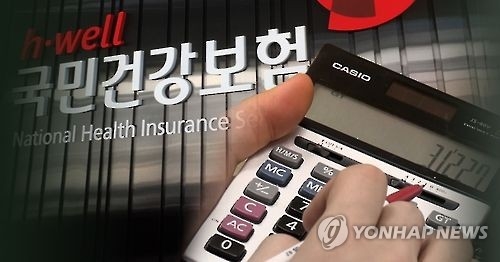 국민건강보험