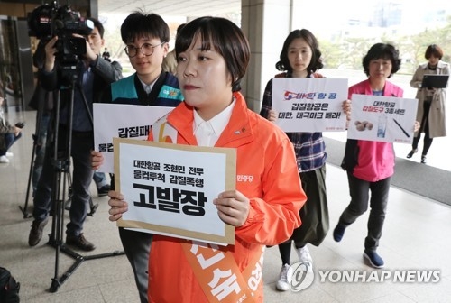 조현민 전무 사건은 검찰로(서울=연합뉴스) 안정원 기자 = 김진숙 민중당 서울시장 후보자와 임승헌 정치하는 편의점 알바모임 운영자가 최근 물벼락 갑질 논란을 일으킨 조현민 대한항공 전무에 대한 고발장을 접수하기 위해 13일 오후 서울 서초구 서울중앙지검으로 들어서고 있다.2018.4.13jeong@yna.co.kr(끝)