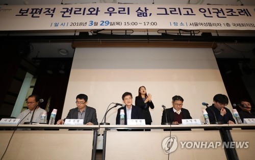 인권위, 충남인권조례 폐지 대응 토론회