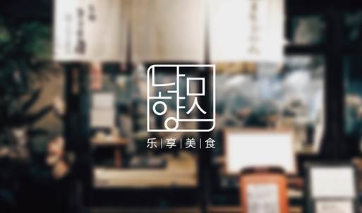 롯데면세점 낙향미식 프로젝트