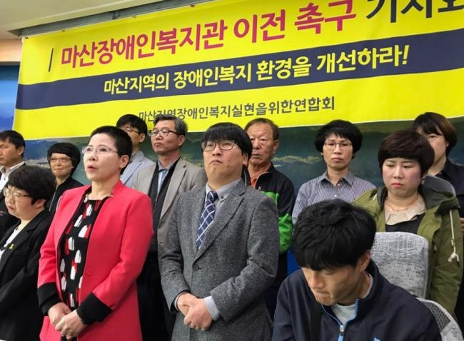 마산장애인복지관 이전하라