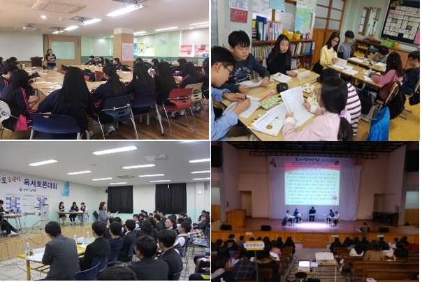 2017 와글와글 청소년 독서토론 한마당
