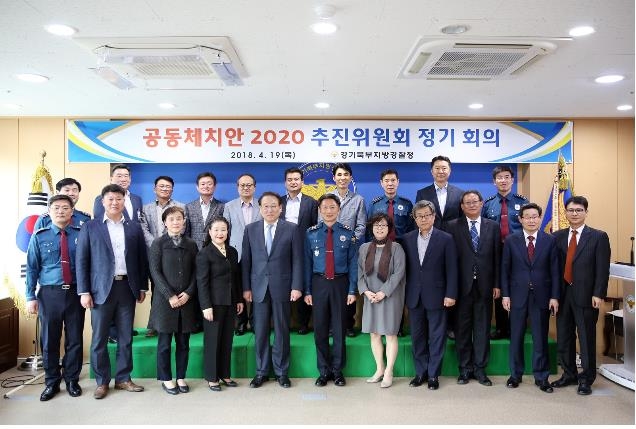 중부대 홍승용 총장, 공동체치안 추진위 공동위원장