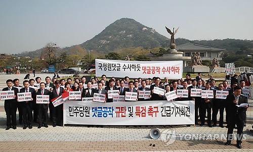 공천마친 한국당 '드루킹 사건' 고리로 지방선거 반전 시도 - 1