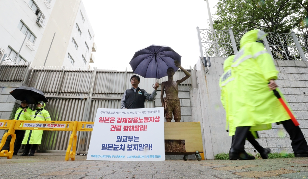 일본 영사관 앞에서 1인 시위하는 시민단체