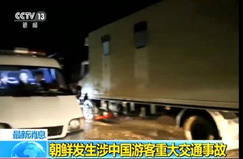 북한서 중국인 관광객들 교통 사고 발생