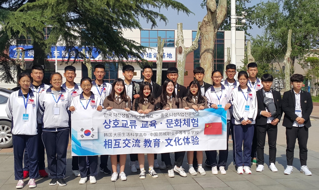 대전생활과학고-중국 지난시 니성직업중등전문학교 첫 국제 교류