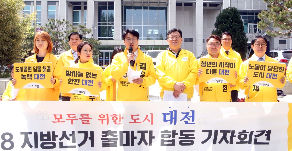 발언하는 김윤기 정의당 대전시장 후보