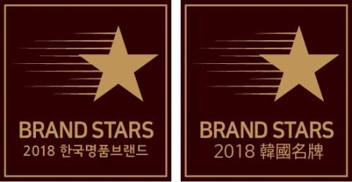 브랜드스타즈선정위, '2018 한국 명품브랜드' 2차 선정 발표 - 1
