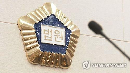 부하직원·민원인에 돈 받은 전 경찰서장 2심도 징역 3년 - 1