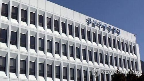 경남지방경찰청