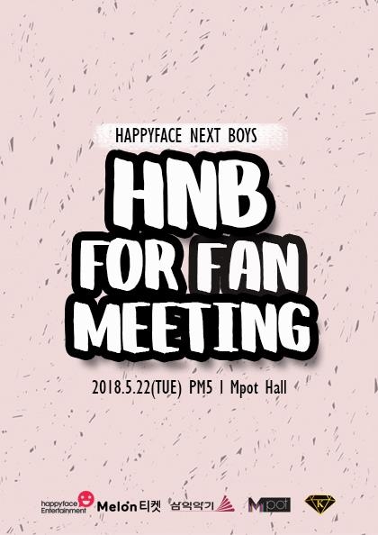 HNB팬미팅 포스터