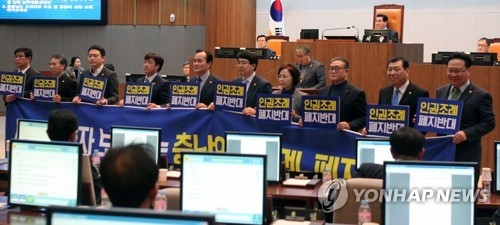 "인권조례 폐지 반대"