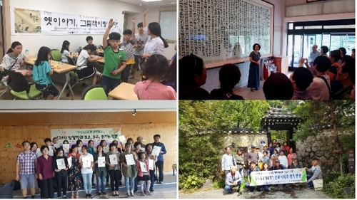 2017년 '도서관 길 위의 인문학'