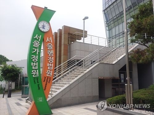 서울행정법원(서울가정법원)촬영 안철수